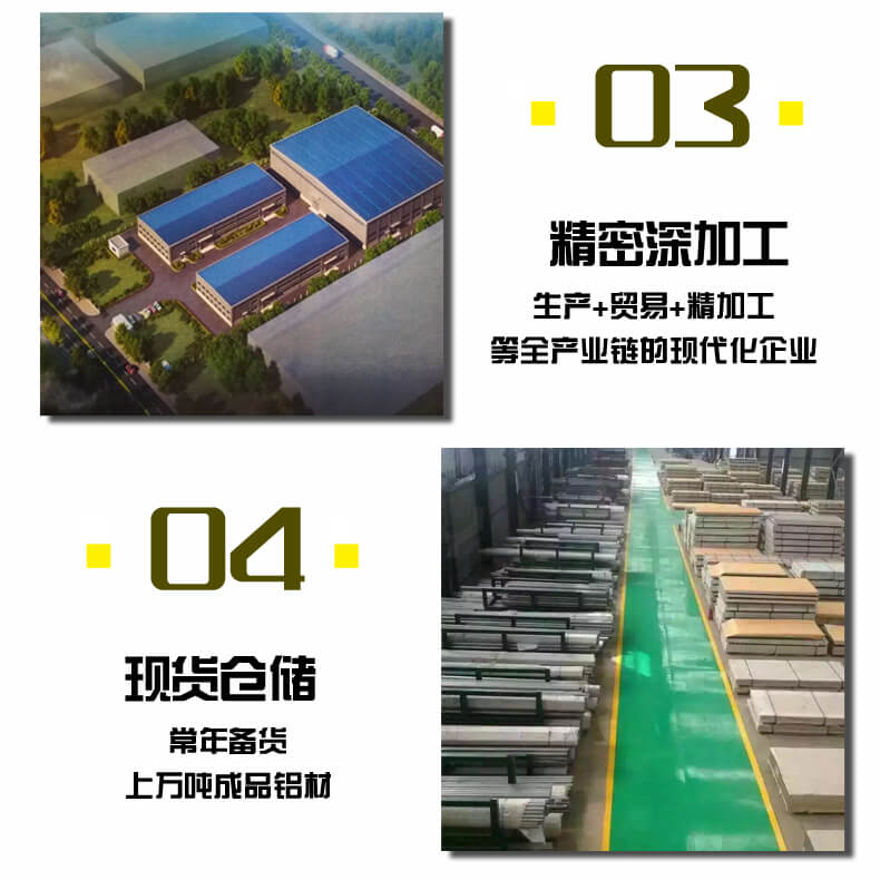瑞升昌鋁業(yè)優(yōu)勢02