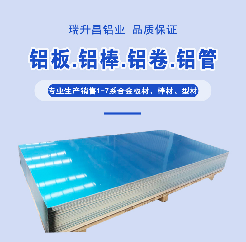 商用瑞升昌鋁業(yè)詳情頁新2版本_03