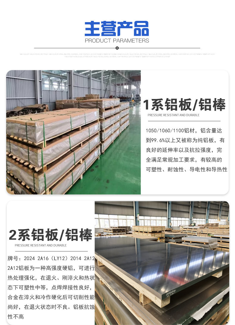 商用瑞升昌鋁業(yè)詳情頁(yè)新2版本_08