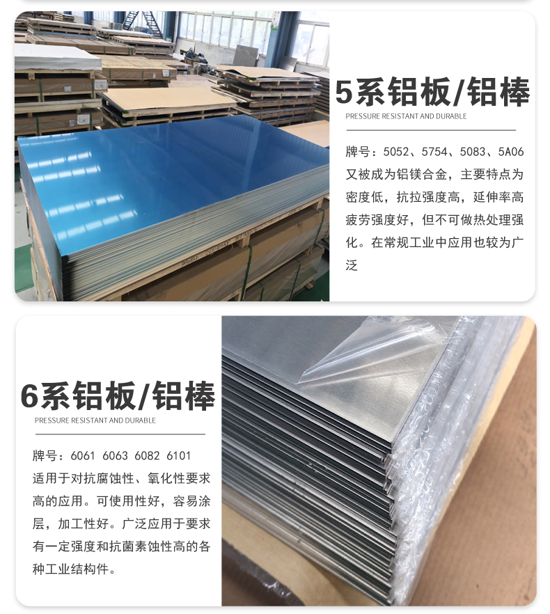 商用瑞升昌鋁業(yè)詳情頁新2版本_10